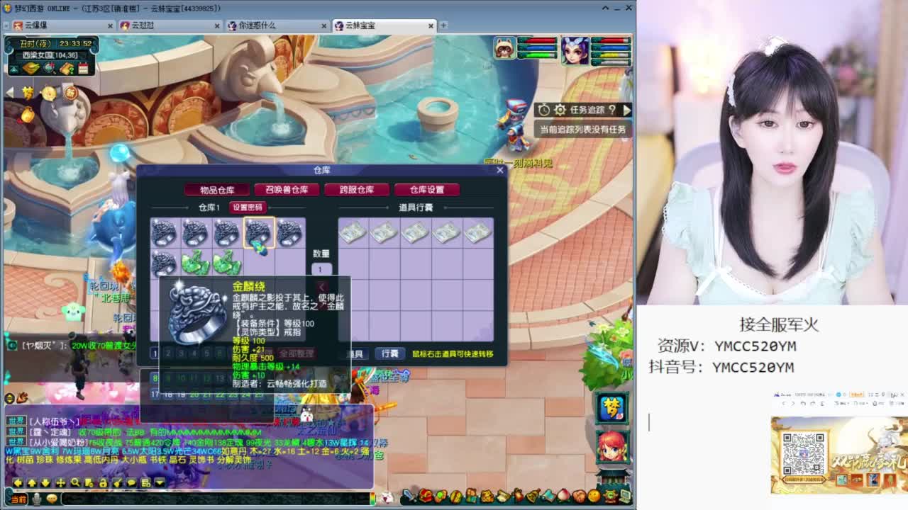官方推荐资源主播 第6段