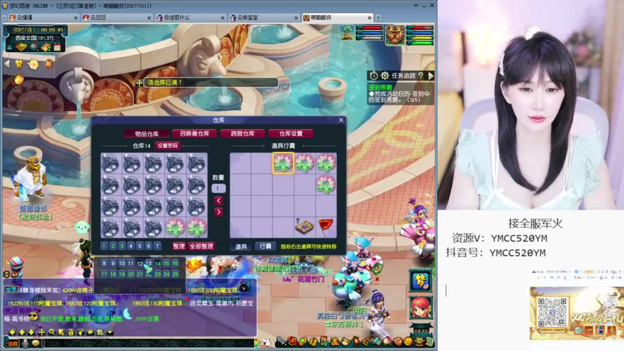 官方推荐资源主播 第7段