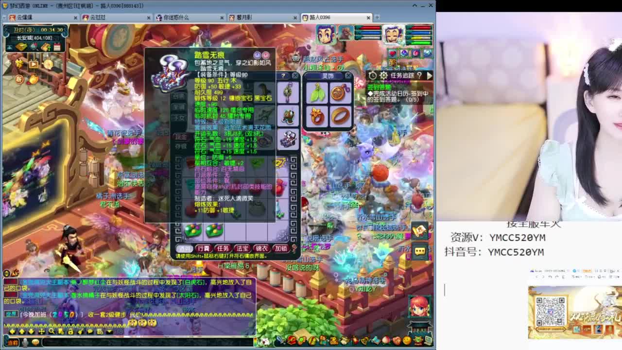 官方推荐资源主播 第8段