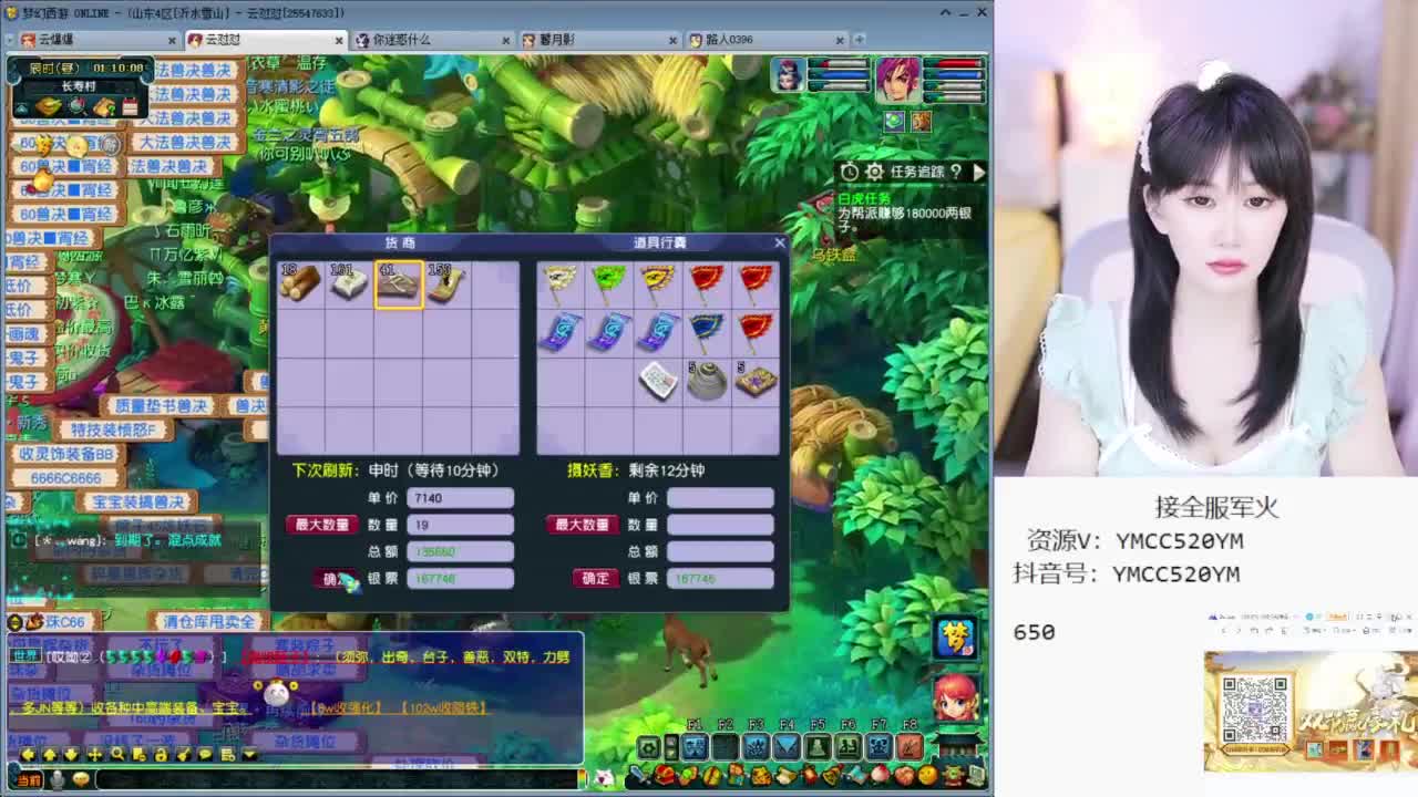 官方推荐资源主播 第9段