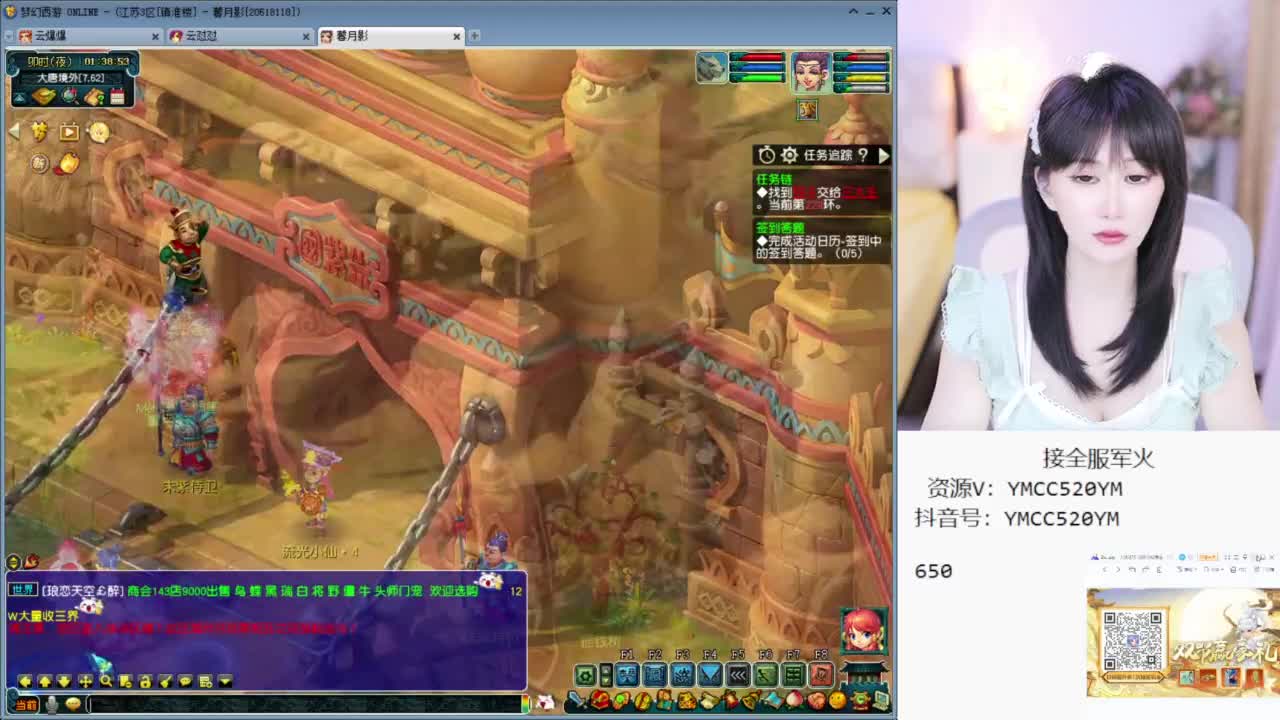 官方推荐资源主播 第10段