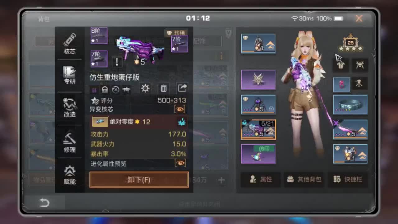 争霸赛 接高校 第3段