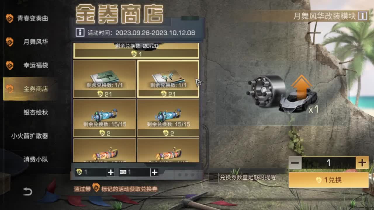 争霸赛 接高校 第4段