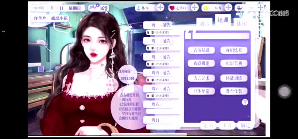 看比赛！ 第1段