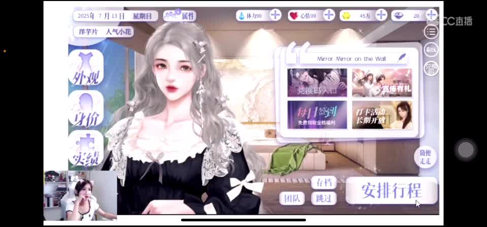 看比赛！ 第2段