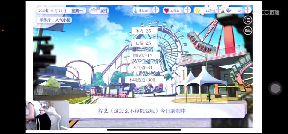 看比赛！ 第4段