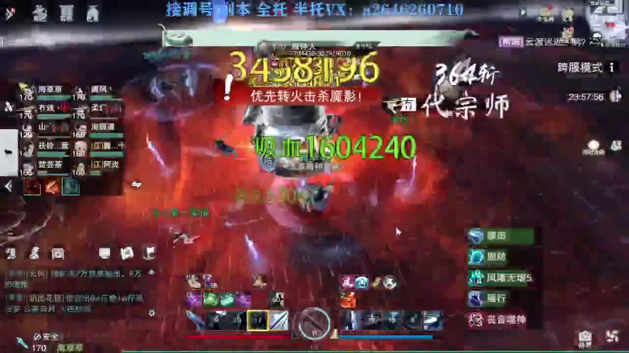 急急急 第3段