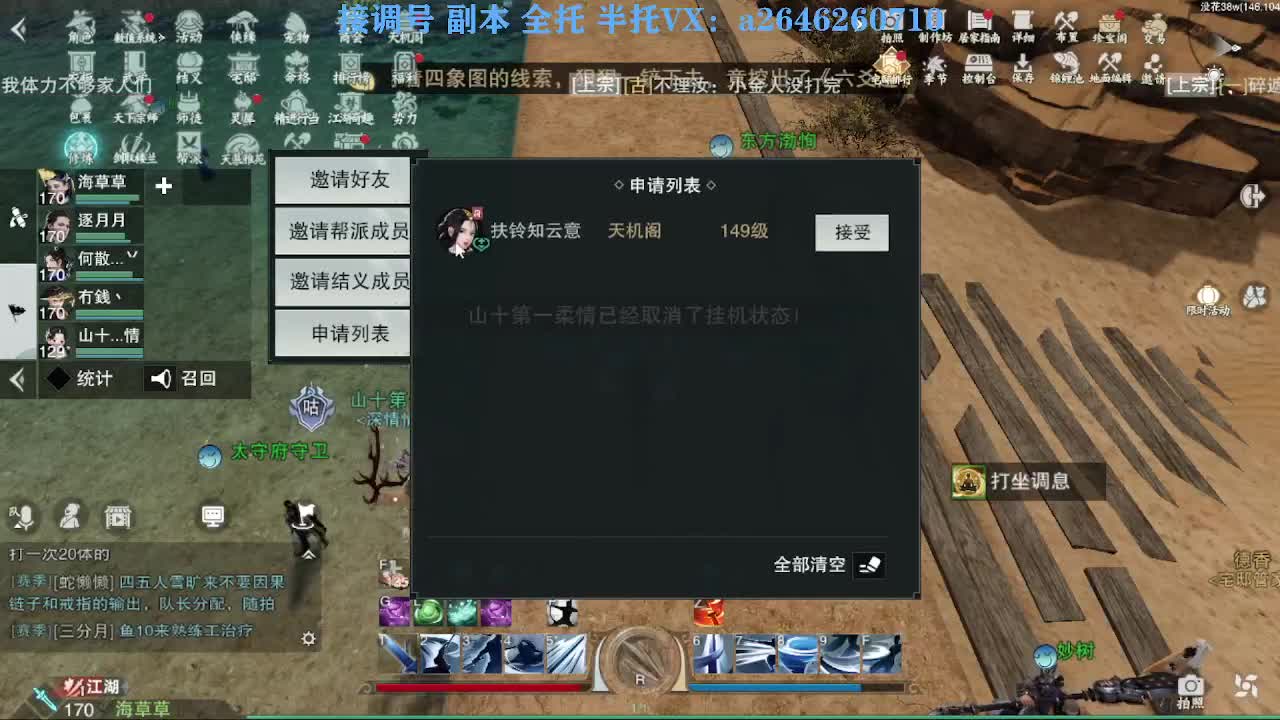 急急急 第4段