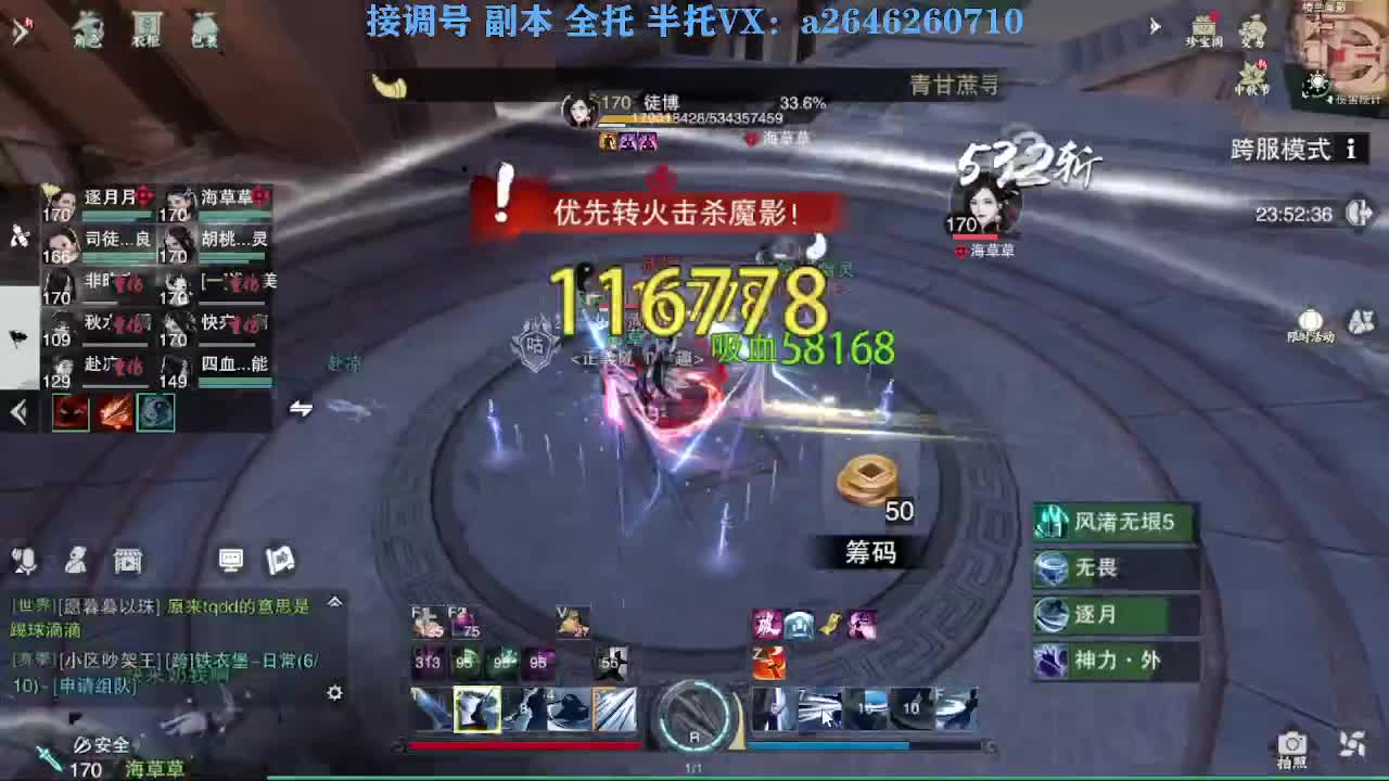 急急急 第5段
