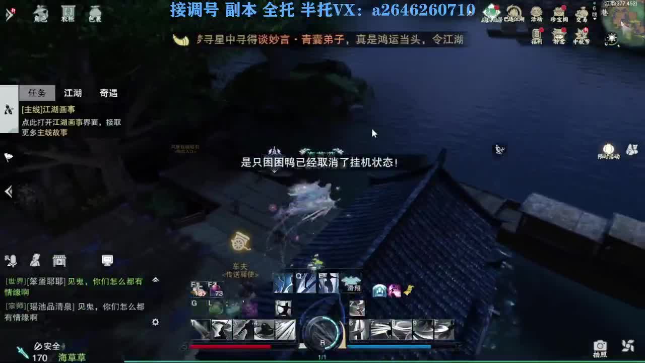 急急急 第7段