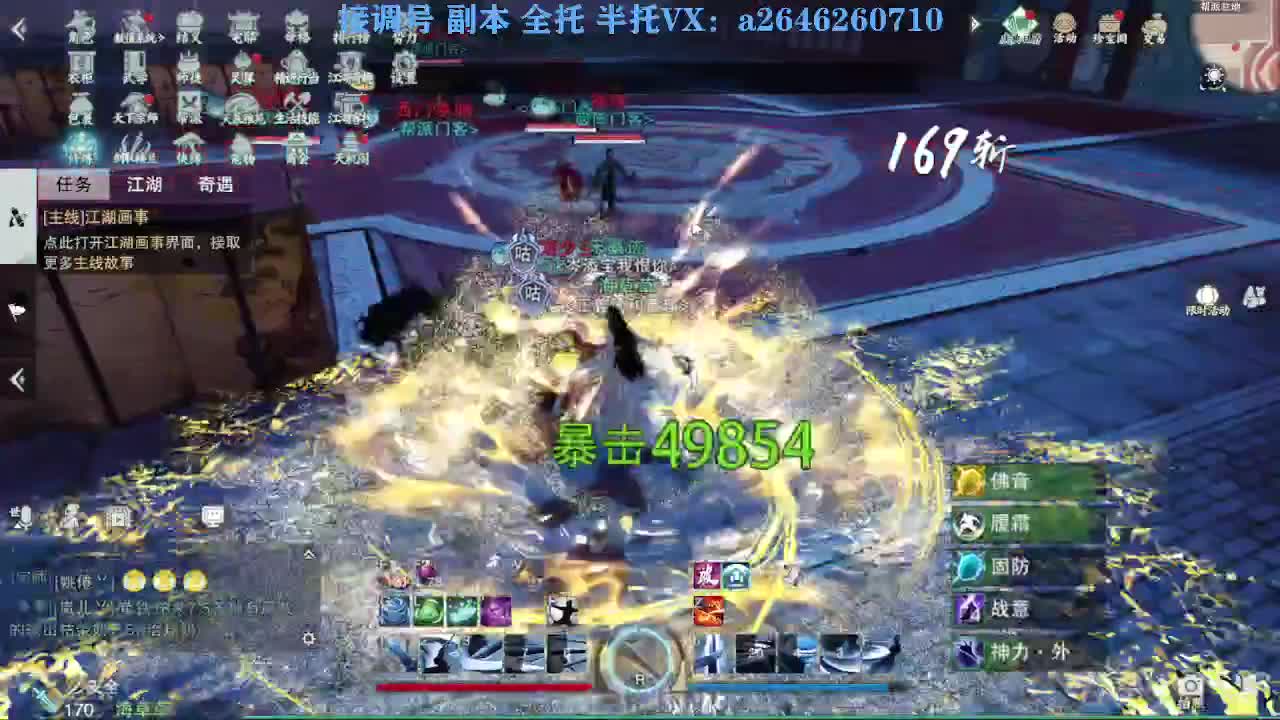 急急急 第8段