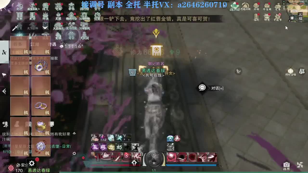 急急急 第9段