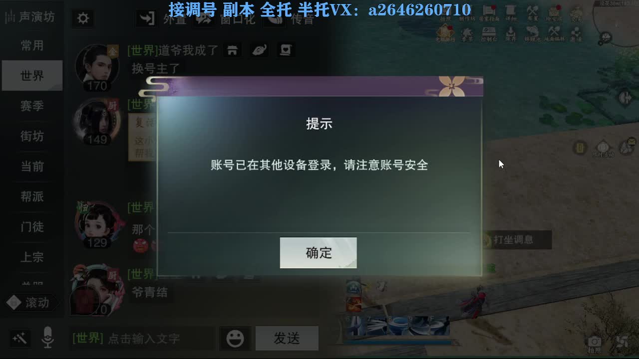 急急急 第11段
