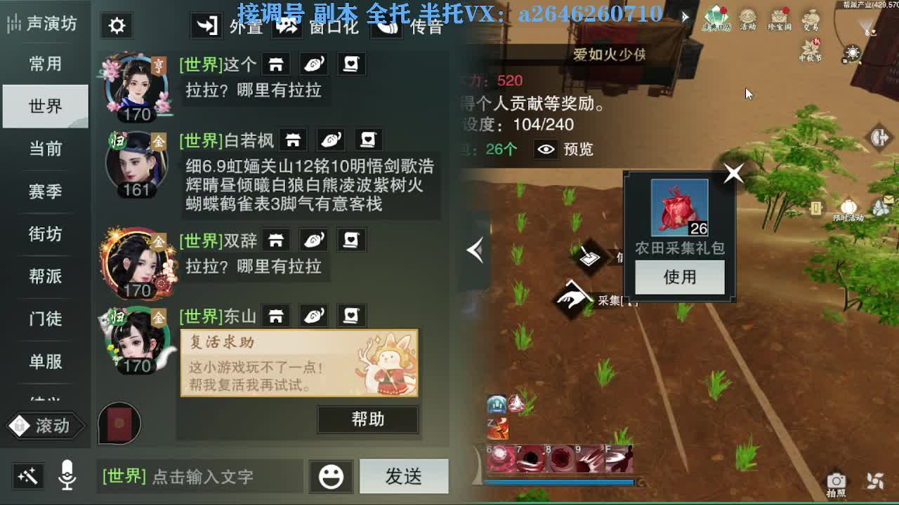 急急急 第12段