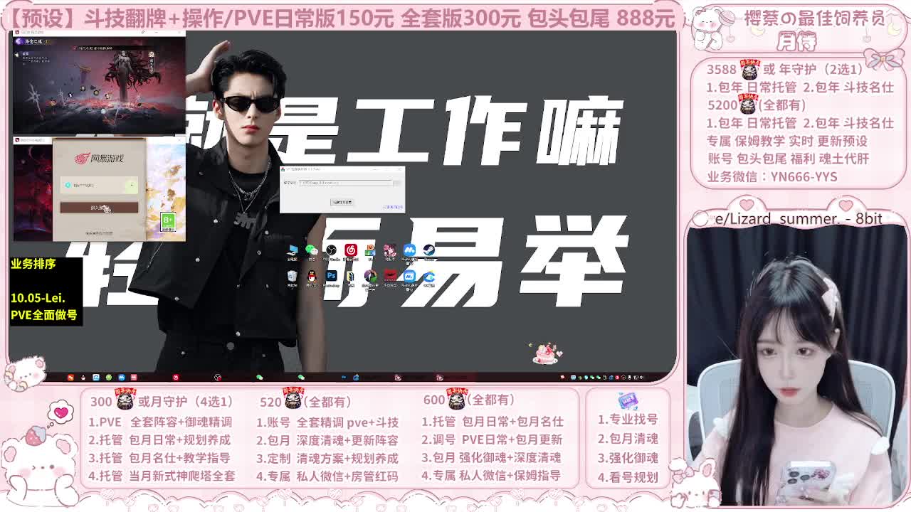 999代肝/直播调号/托管 第7段