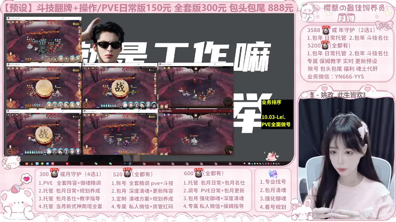 999代肝/直播调号/托管 第8段