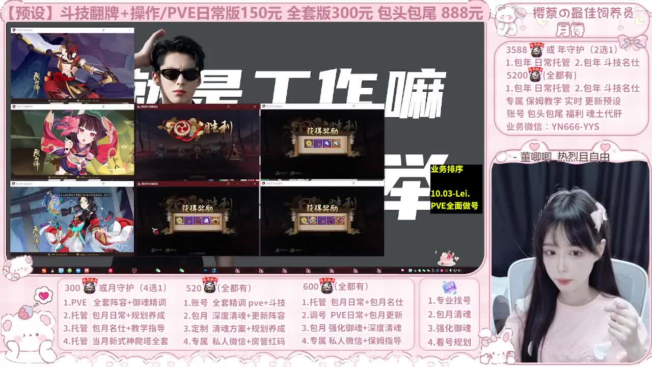 999代肝/直播调号/托管 第9段
