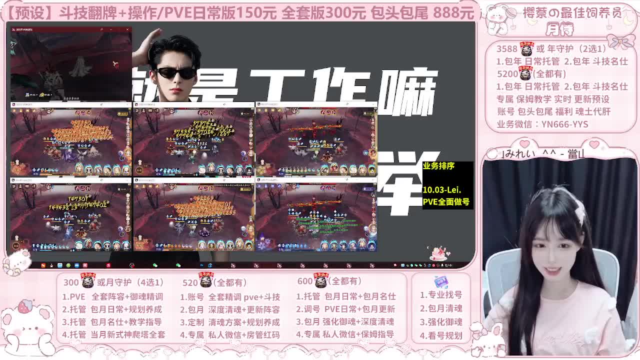 999代肝/直播调号/托管 第10段