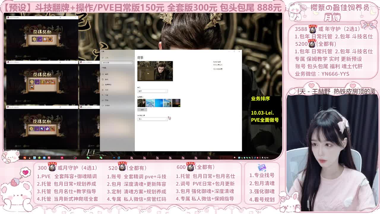 999代肝/直播调号/托管 第11段