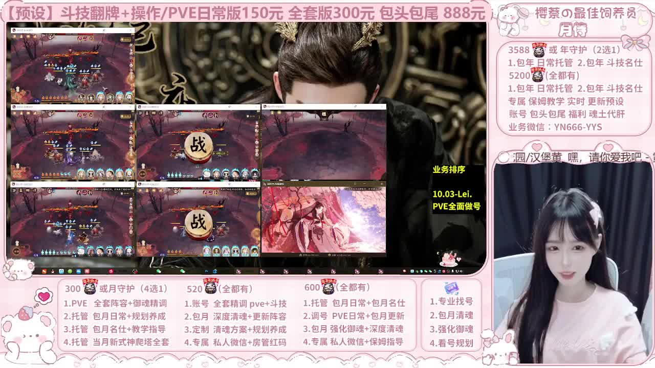 999代肝/直播调号/托管 第12段