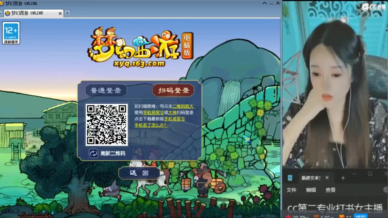 CC第二专业打书女主播 第3段