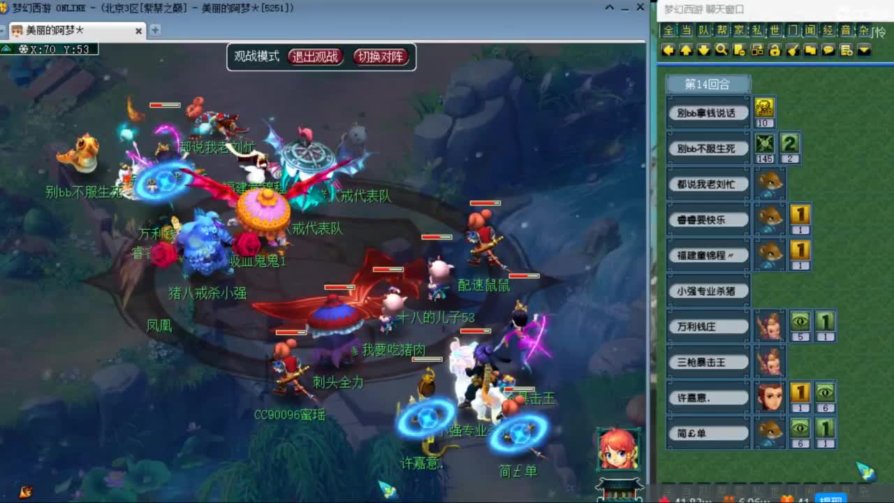 CC第二专业打书女主播 第4段