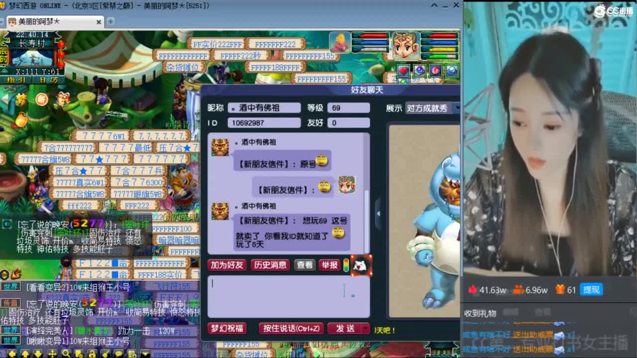 CC第二专业打书女主播 第5段