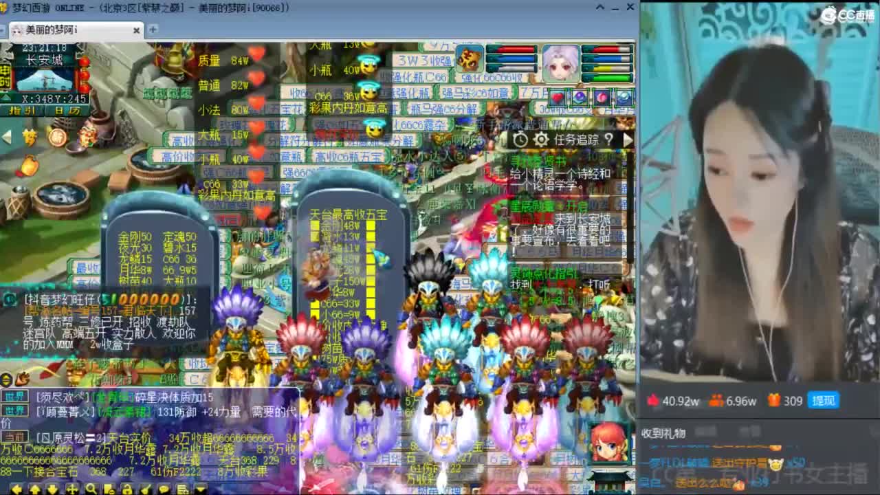 CC第二专业打书女主播 第6段