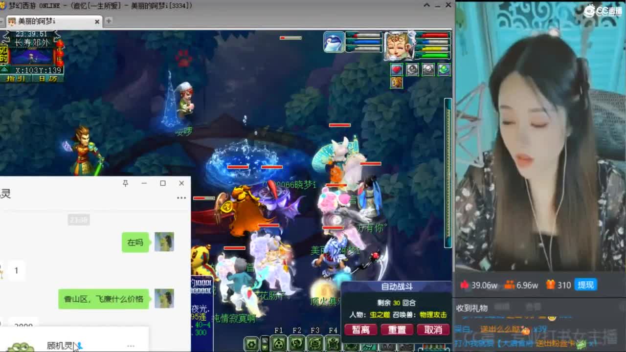 CC第二专业打书女主播 第7段