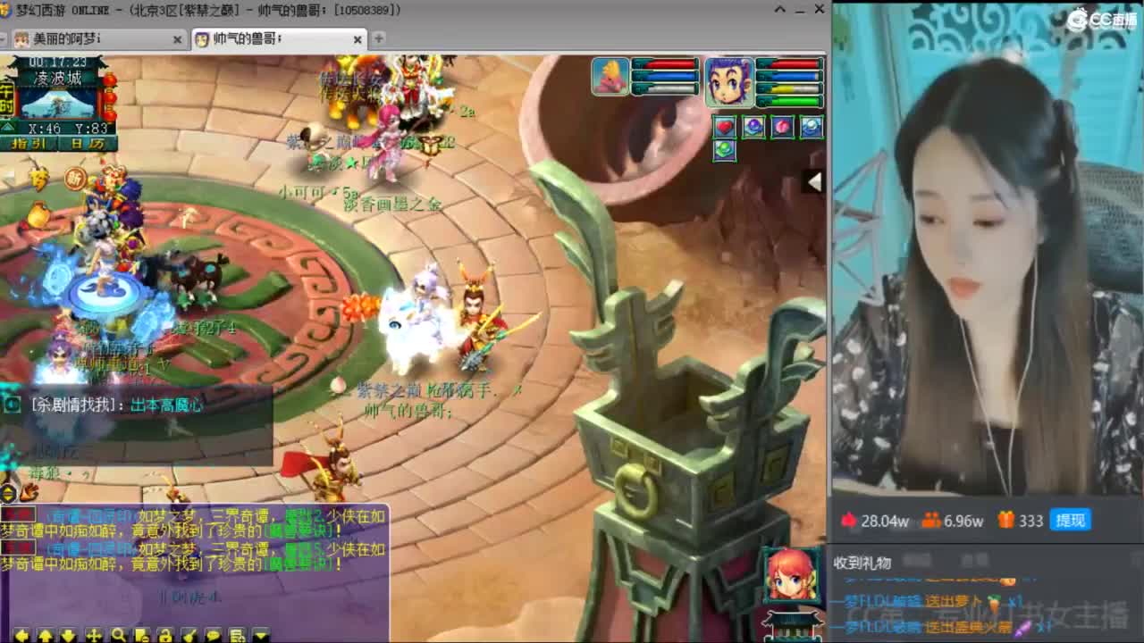 CC第二专业打书女主播 第8段