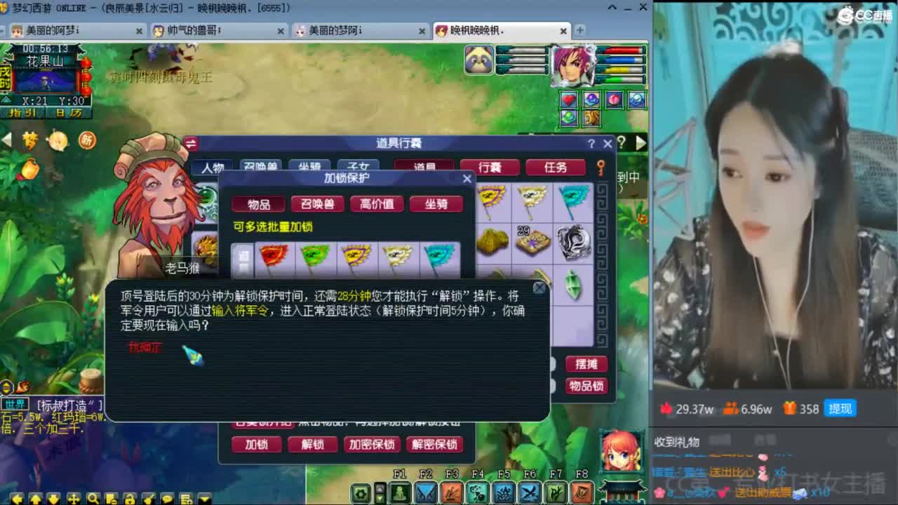 CC第二专业打书女主播 第9段