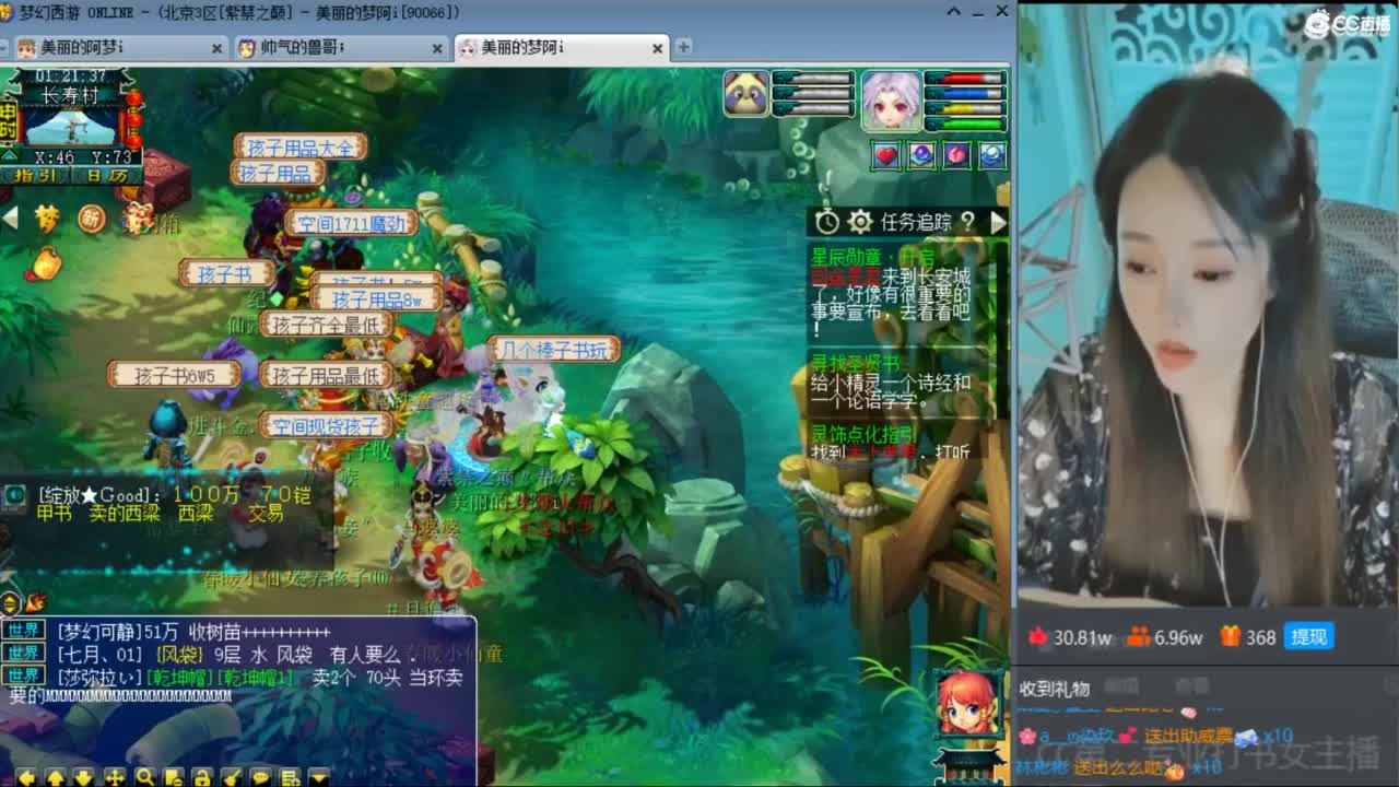 CC第二专业打书女主播 第10段