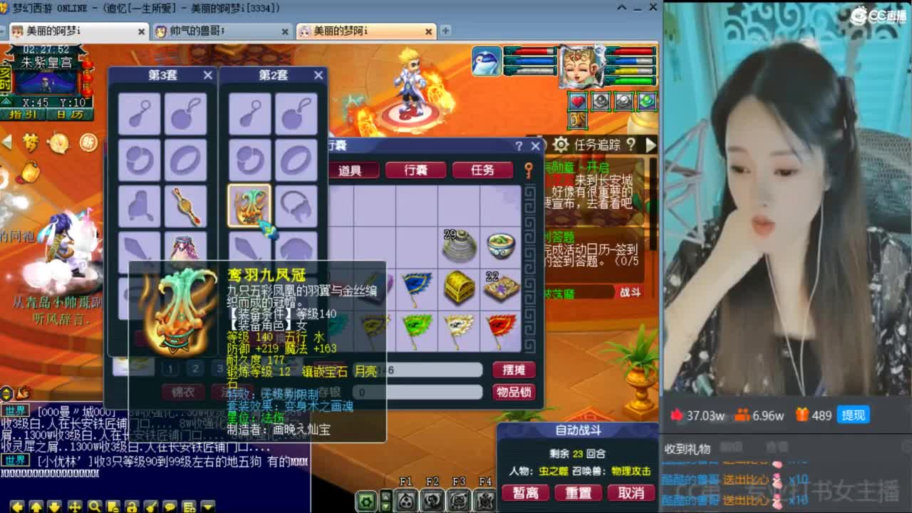 CC第二专业打书女主播 第12段