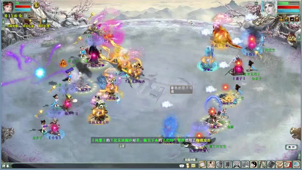 中秋节快乐 演武 第1段