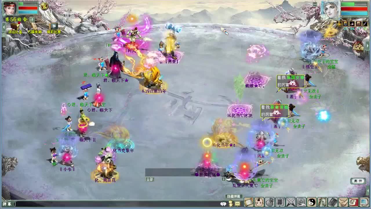 中秋节快乐 演武 第2段