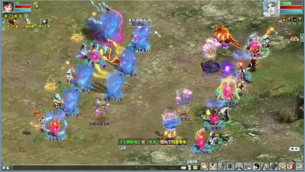 中秋节快乐 演武 第3段