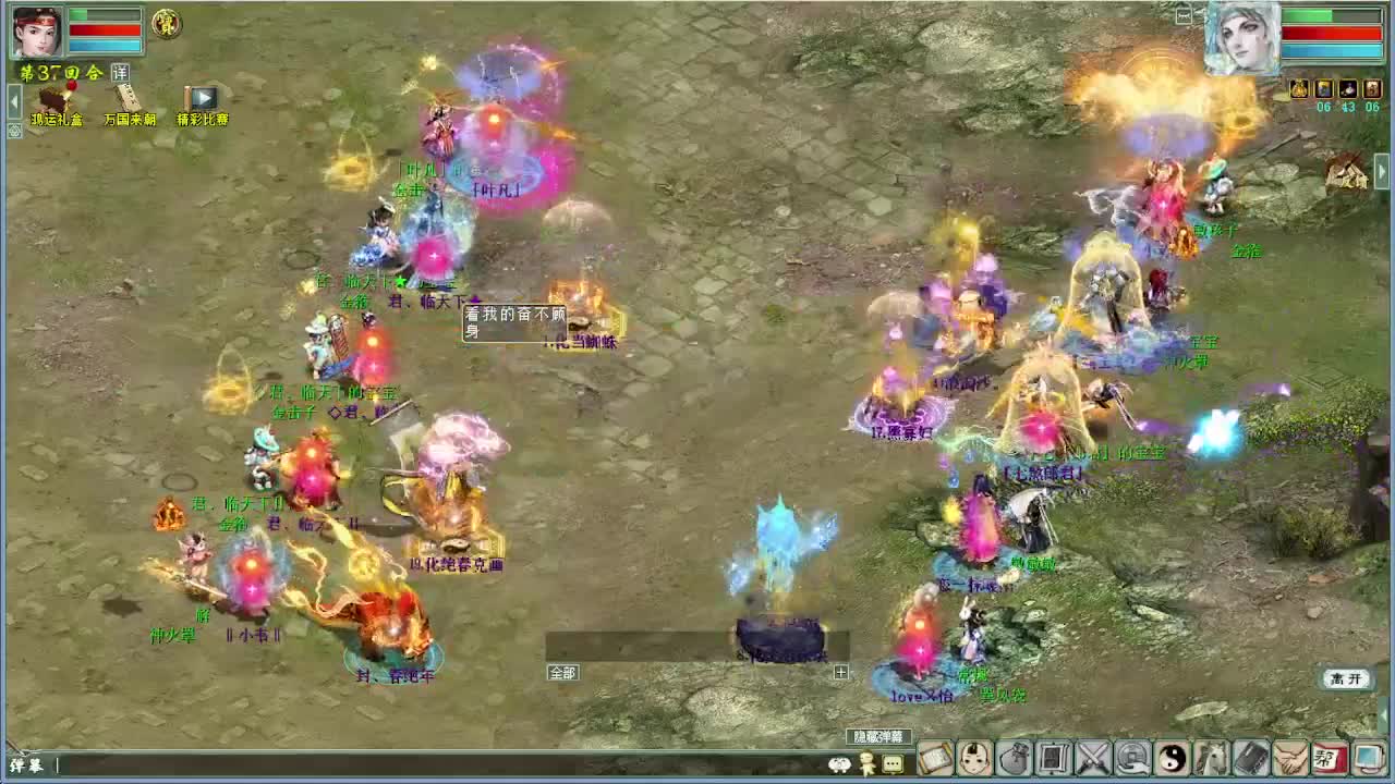 中秋节快乐 演武 第4段