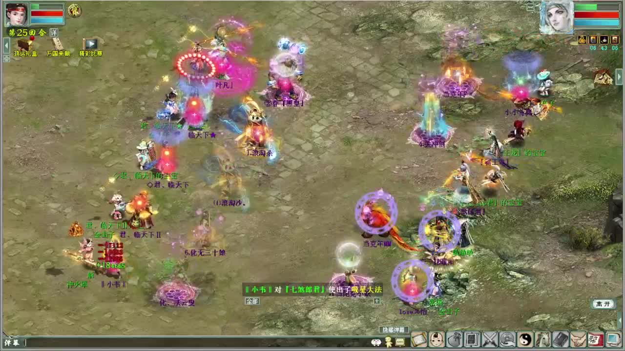 中秋节快乐 演武 第5段