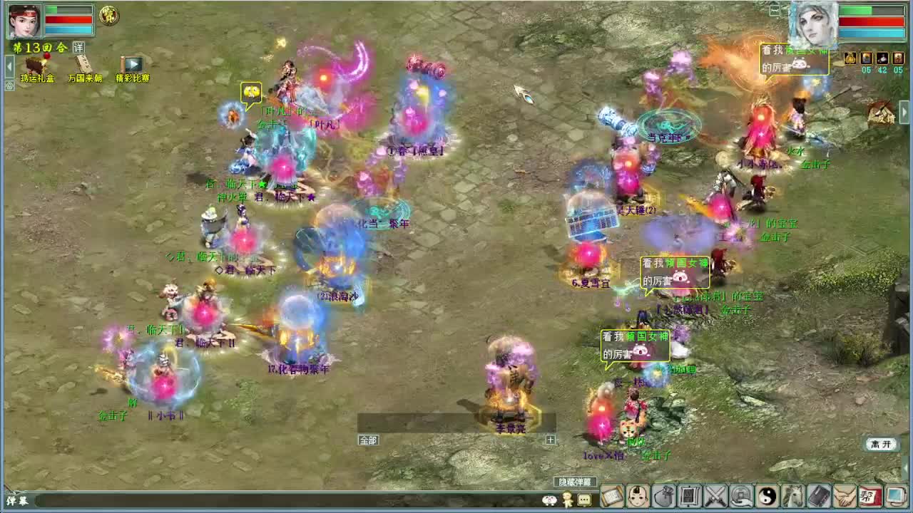 中秋节快乐 演武 第6段