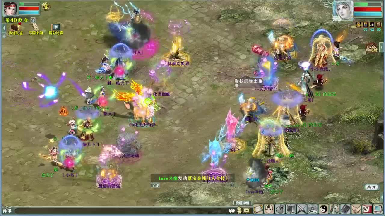 中秋节快乐 演武 第7段