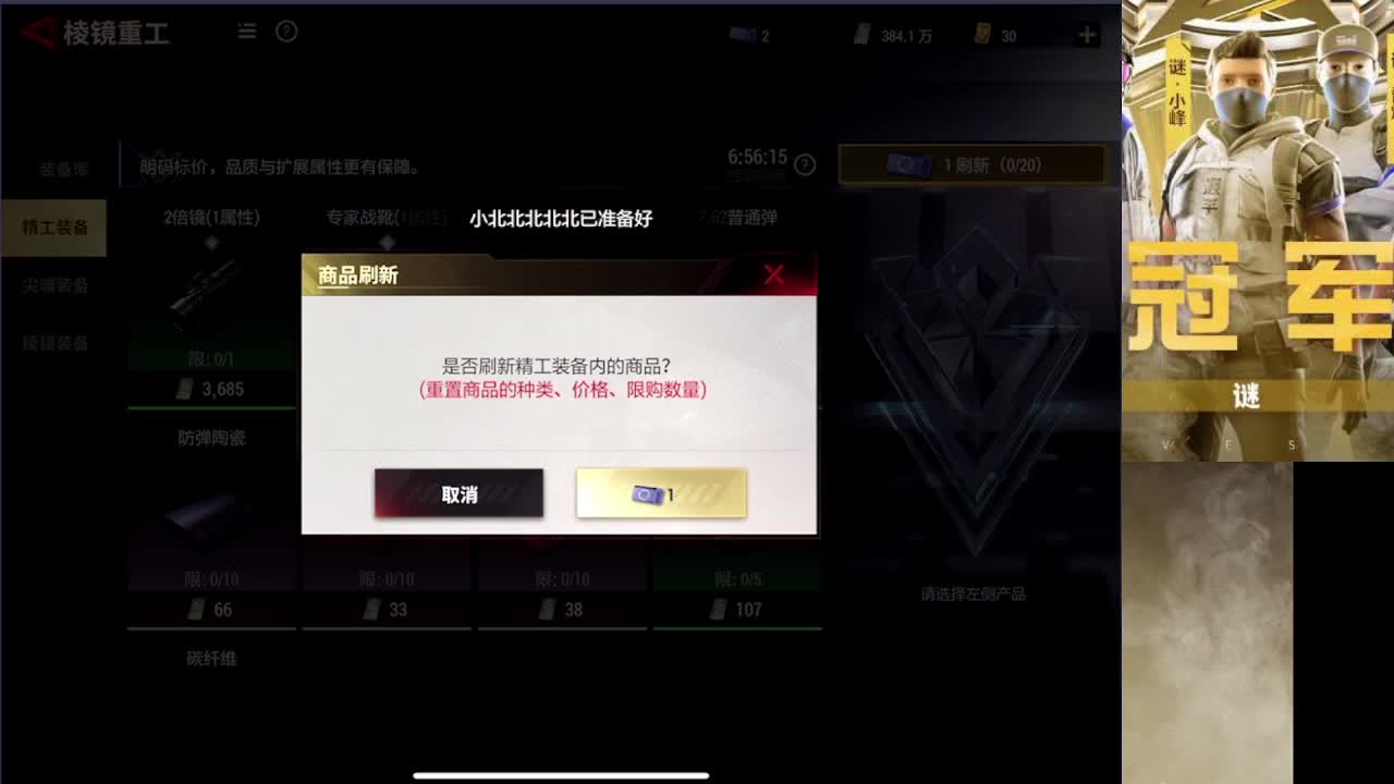 接护 接段 第9段