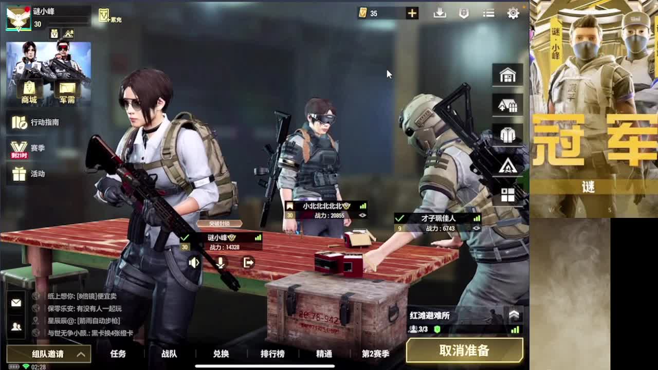 接护 接段 第12段