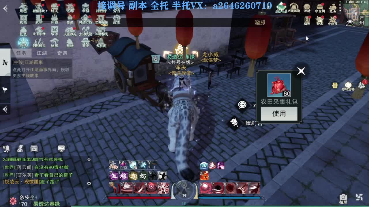 花好月圆 第1段