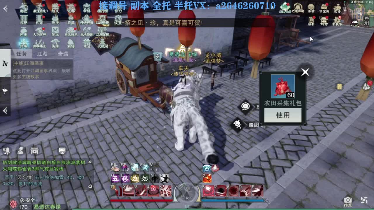 花好月圆 第3段