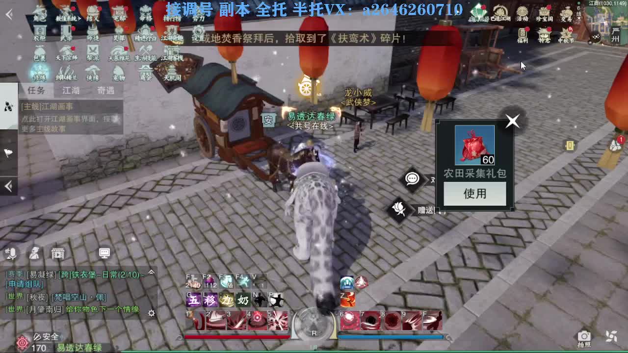 花好月圆 第4段