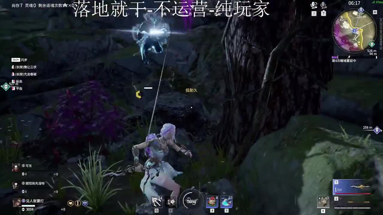 快了野排 第3段