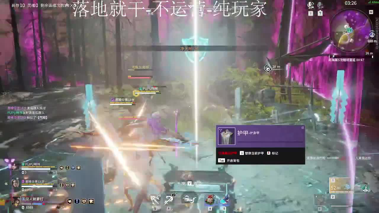 快了野排 第4段