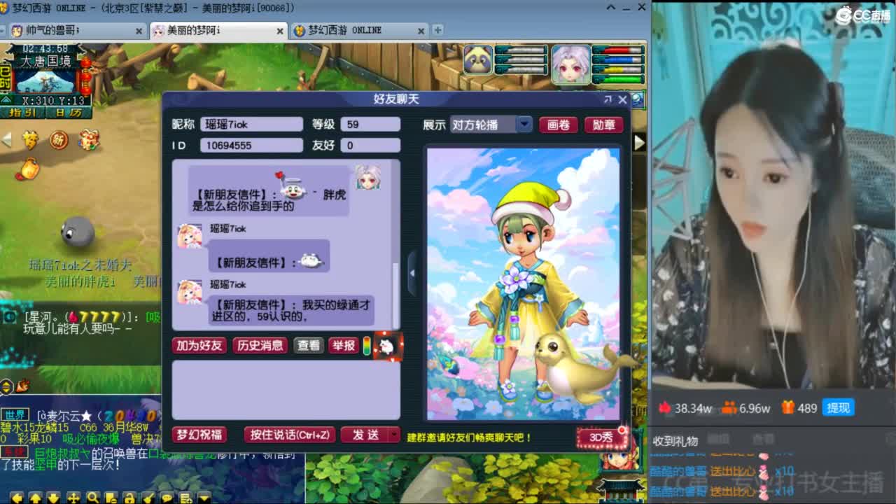 CC第二专业打书女主播 第1段