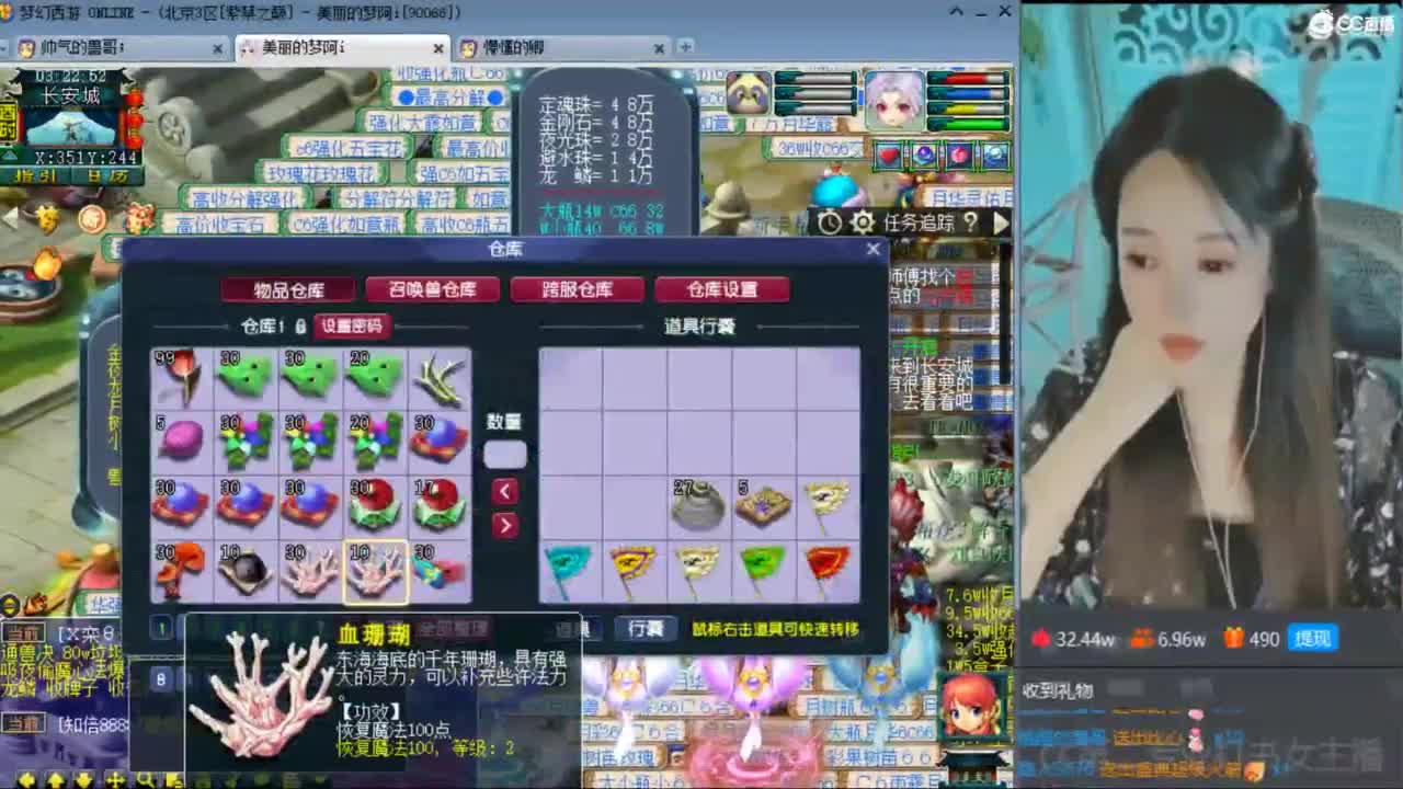 CC第二专业打书女主播 第2段