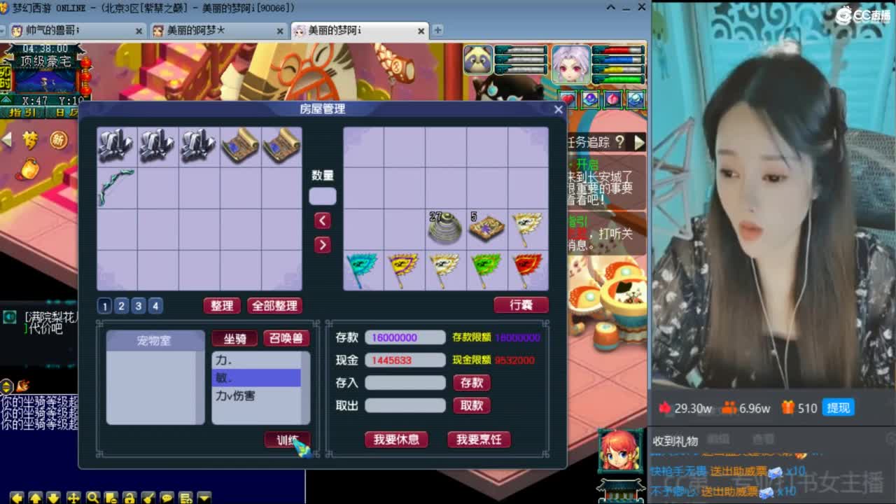 CC第二专业打书女主播 第5段